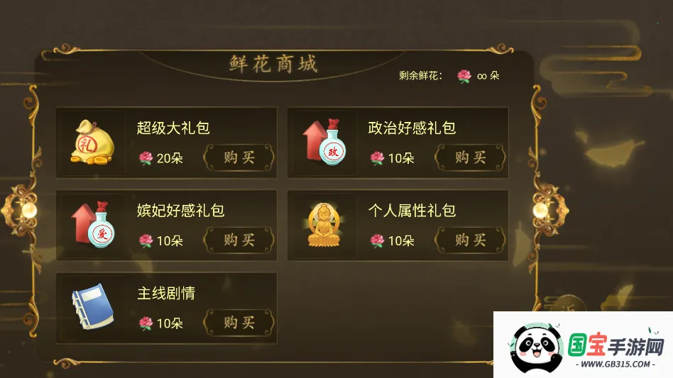 天子之道1金手指版(宫廷文字游戏) 天子之道1金手指版(宫廷文字游戏)