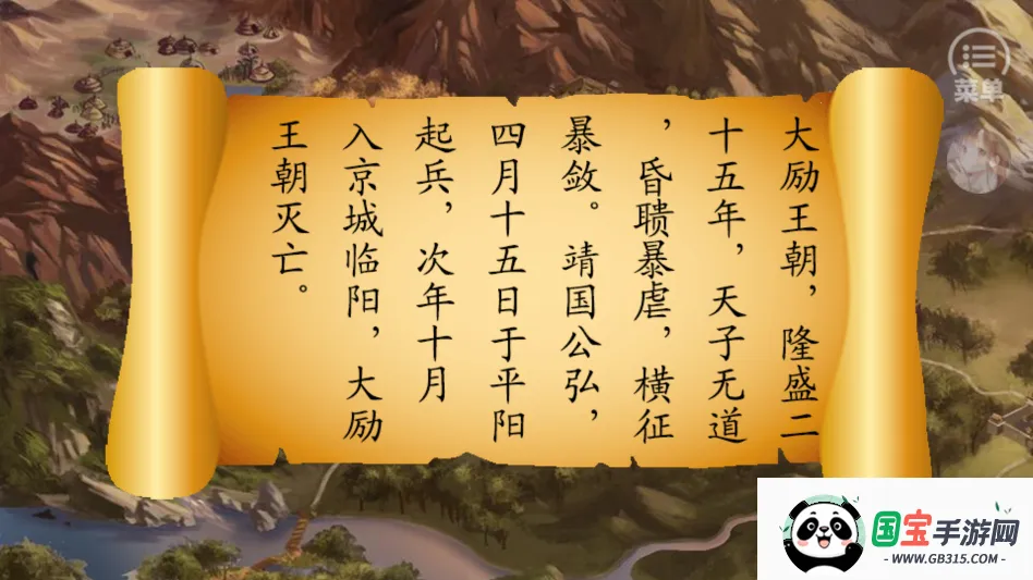 天子之道1金手指版(宫廷文字游戏) 天子之道1金手指版(宫廷文字游戏)