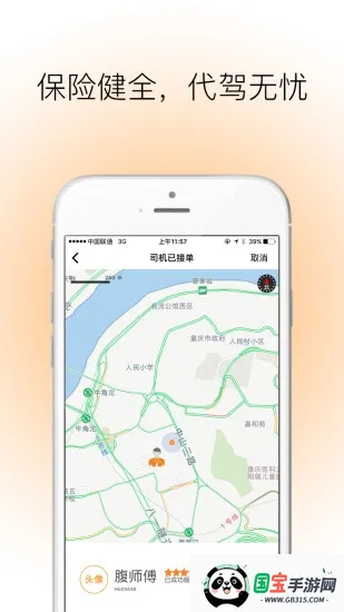 360����(���ݽӵ�ƽ̨)v2.0.6 ��׿���ͼ2