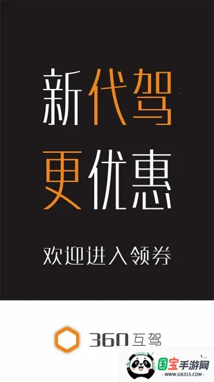 360����(���ݽӵ�ƽ̨)