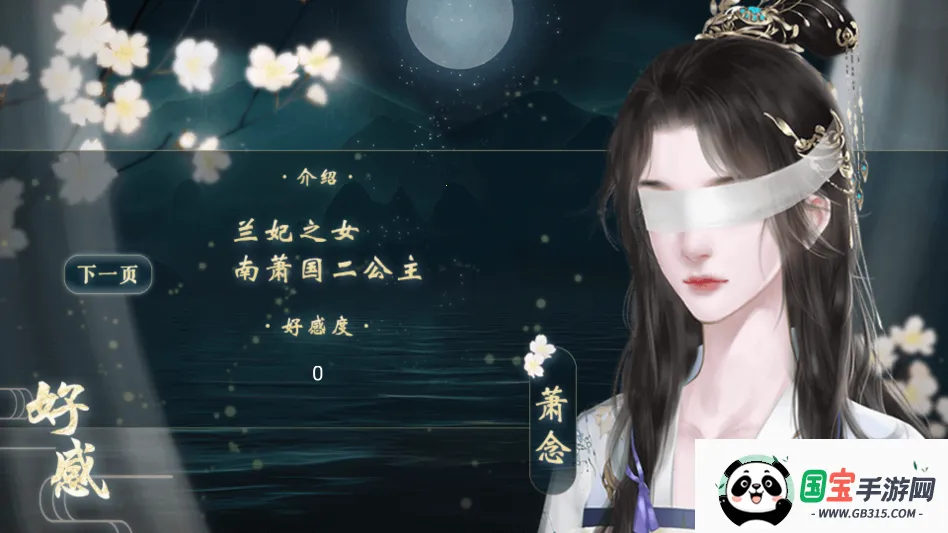 太子殿下不容易金手指(古代重生恋爱游戏)v清软 官方正版截图3