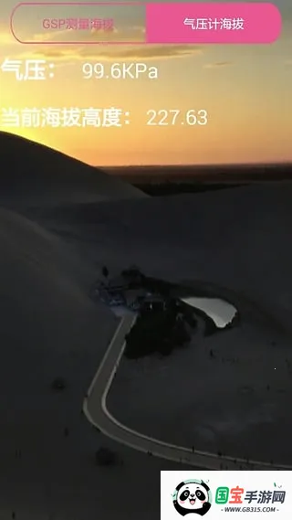 ���μƲ�����(���β�������)v1.2.2 �ֻ����ͼ1