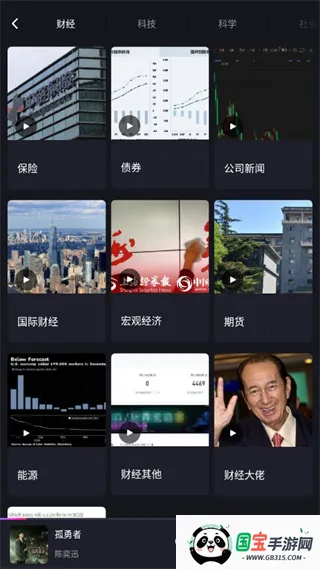 ��Ȥ�����ذ�(���ص�̨����)v3.1.11.87896108 �ֻ����ͼ1