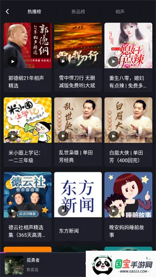 ��Ȥ�����ذ�(���ص�̨����)v3.1.11.87896108 �ֻ����ͼ2