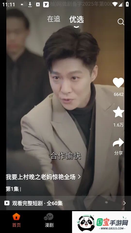 七柚剧场(短剧播放平台) 七柚剧场(短剧播放平台)