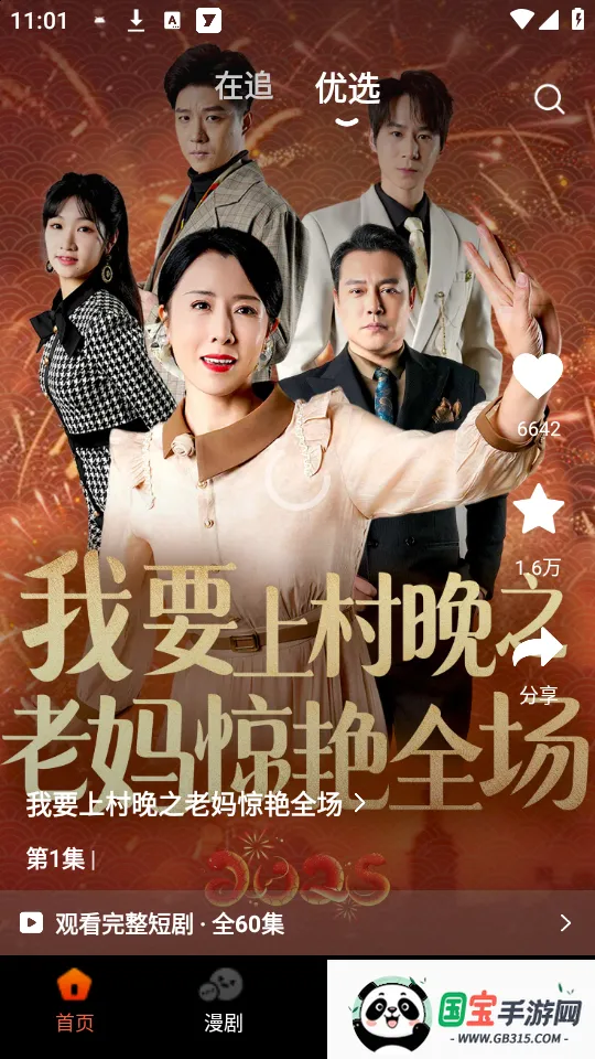 七柚剧场(短剧播放平台)v1.1.0 官方正版截图2