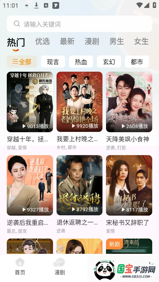 七柚剧场(短剧播放平台)v1.1.0 官方正版截图1