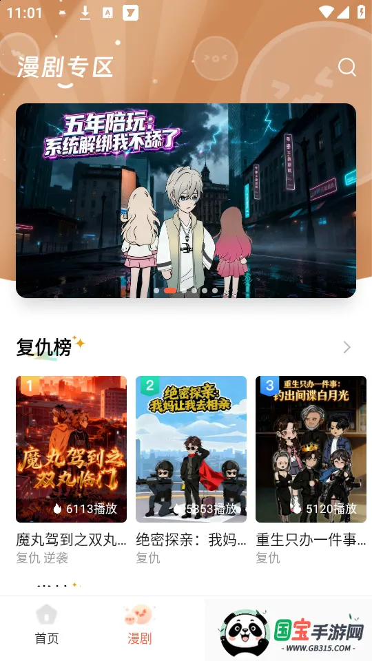 七柚剧场(短剧播放平台)v1.1.0 官方正版截图3