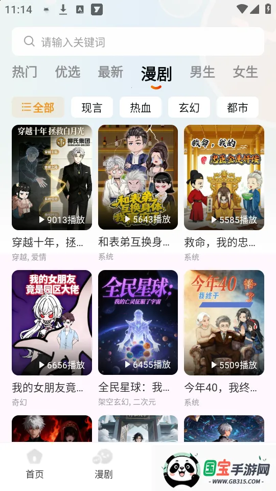 七柚剧场(短剧播放平台) 七柚剧场(短剧播放平台)