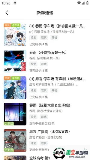 ��ܽFM2026���°汾v1.0.7 ��׿���ͼ0