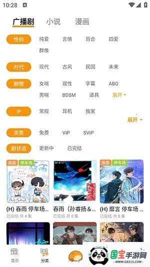 ��ܽFM2026���°汾