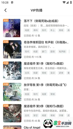 ��ܽFM2026���°汾v1.0.7 ��׿���ͼ3