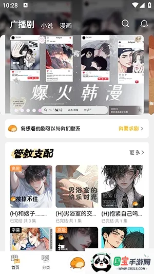 ��ܽFM2026���°汾v1.0.7 ��׿���ͼ1