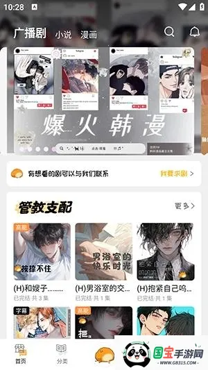 ��ܽFM2026���°汾