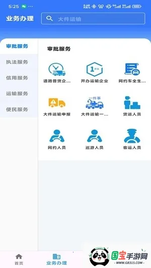 ���ս�ͨ�Ʊ�������ƽ̨2026���°汾v1.8.9 �ֻ����ͼ1