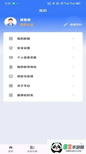 ���ս�ͨ�Ʊ�������ƽ̨2026���°汾v1.8.9 �ֻ����ͼ0