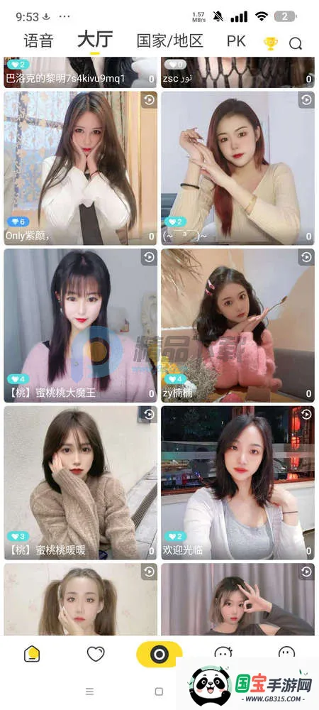 BeeLive软件2026官方正版v2.2.7 官方正版截图0