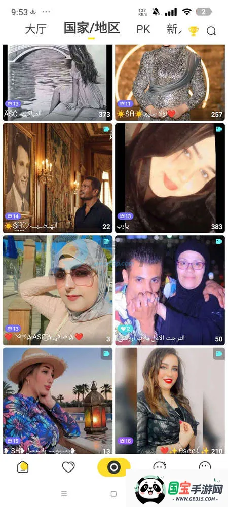 BeeLive软件2026官方正版v2.2.7 官方正版截图1