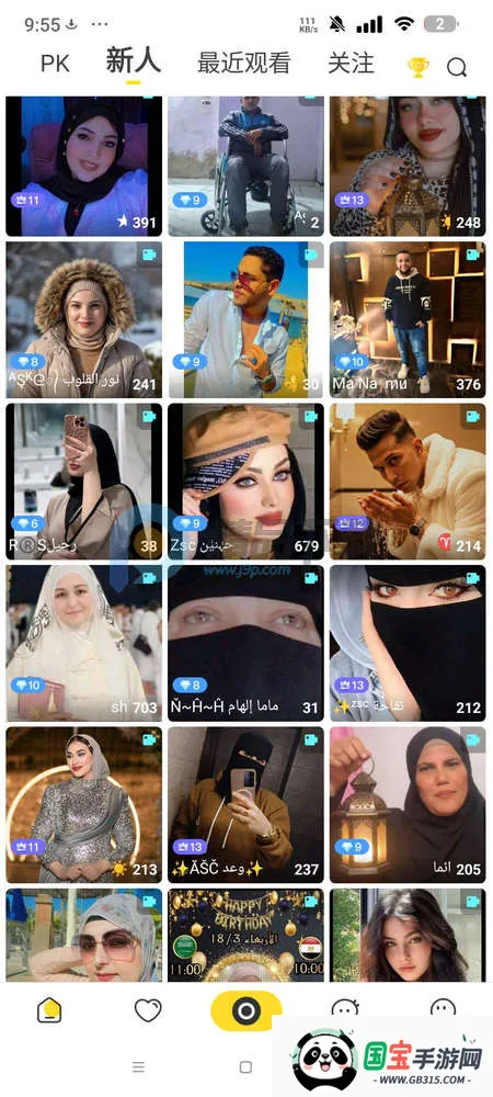 BeeLive软件2026官方正版v2.2.7 官方正版截图2