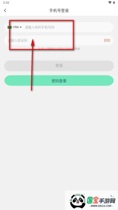 BeeLive软件 BeeLive软件