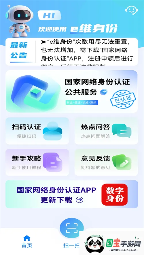 eά������֤(ʵ����֤����)v5.1.0 ��Ѱ��ͼ0