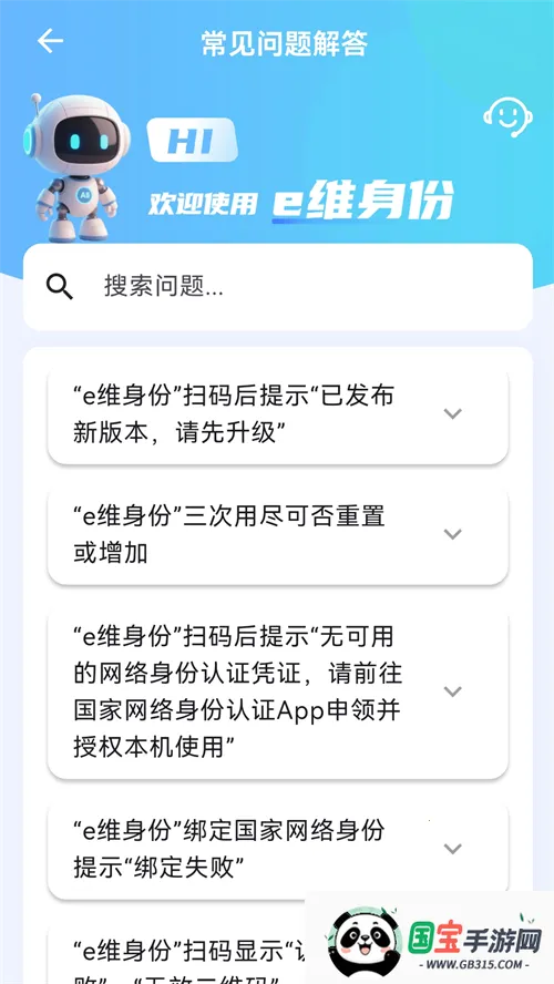 eά������֤(ʵ����֤����)v5.1.0 ��Ѱ��ͼ1