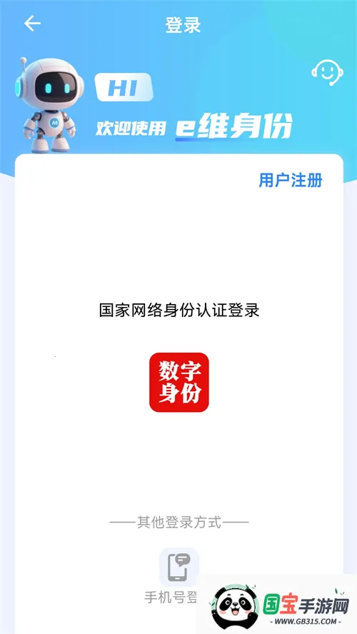 eά������֤(ʵ����֤����)v5.1.0 ��Ѱ��ͼ4