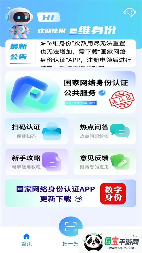 eά������֤(ʵ����֤����)v5.1.0 ��Ѱ��ͼ2