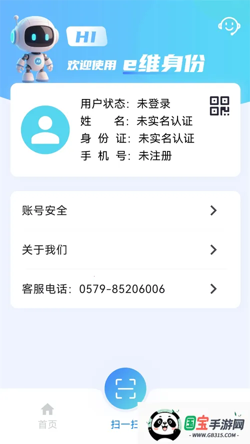 eά������֤(ʵ����֤����)v5.1.0 ��Ѱ��ͼ3