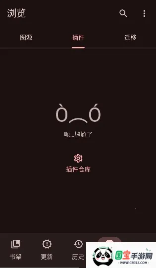 Kumo(开源漫画软件)v0.19.4 安卓版截图1