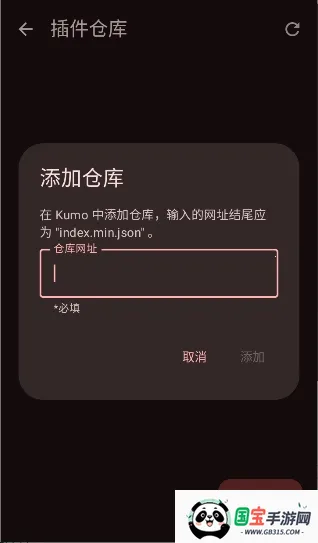 Kumo(开源漫画软件) Kumo(开源漫画软件)