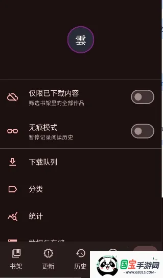 Kumo(开源漫画软件)v0.19.4 安卓版截图3