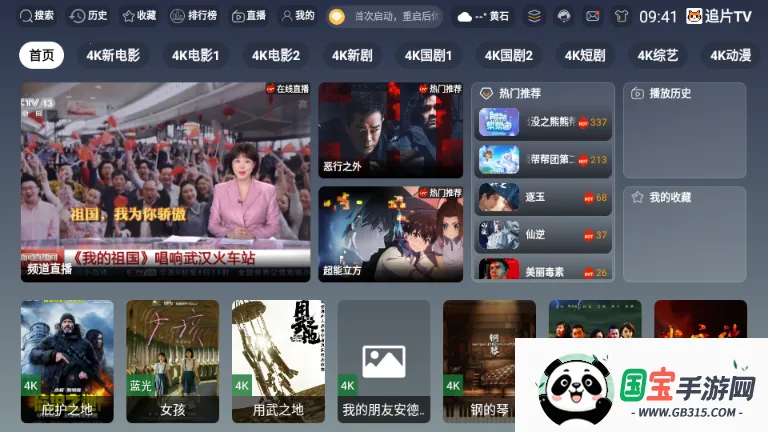 ׷ƬTV2026���°汾v3.6.9 �ֻ����ͼ1