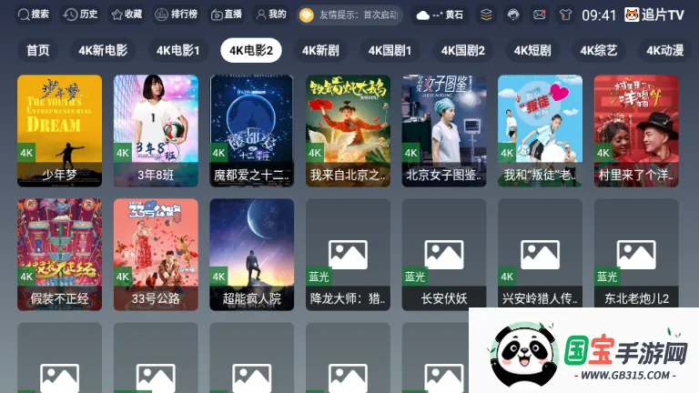 ׷ƬTV2026���°汾v3.6.9 �ֻ����ͼ2