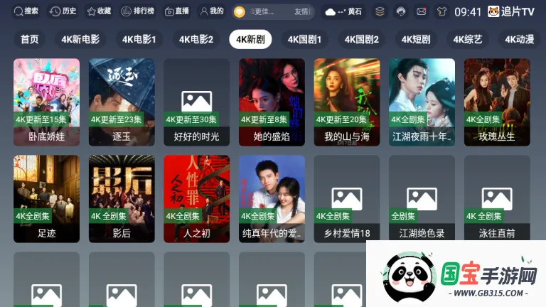 ׷ƬTV2026���°汾v3.6.9 �ֻ����ͼ0