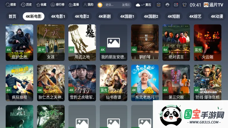 ׷ƬTV2026���°汾v3.6.9 �ֻ����ͼ4