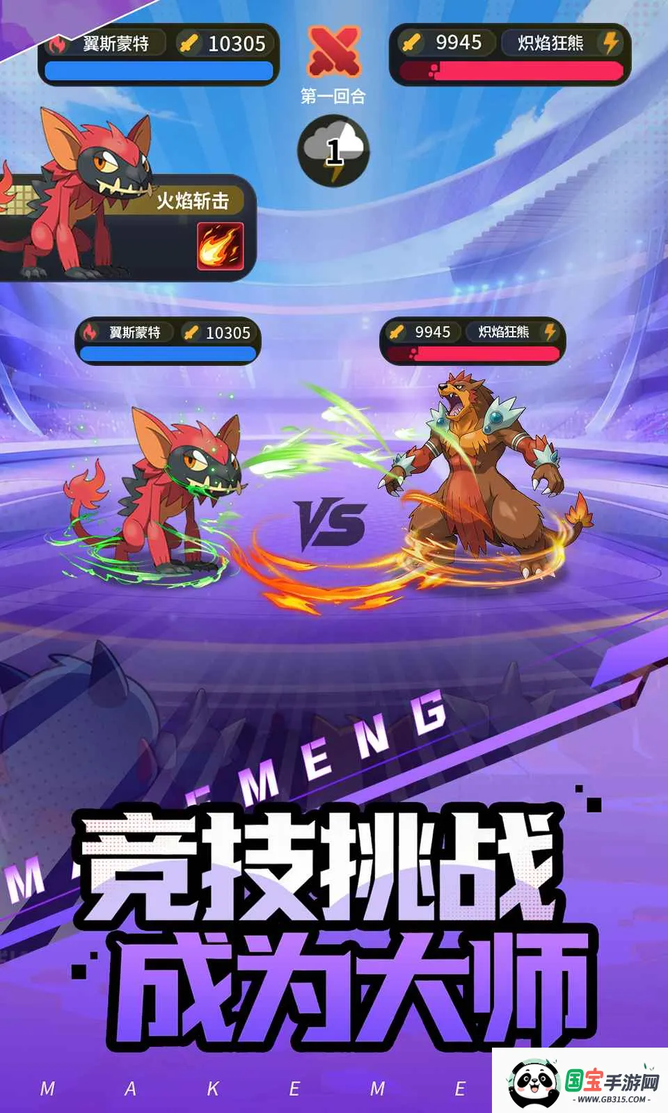 集结!训练家2026官方正版v0.2.3 官方正版截图0