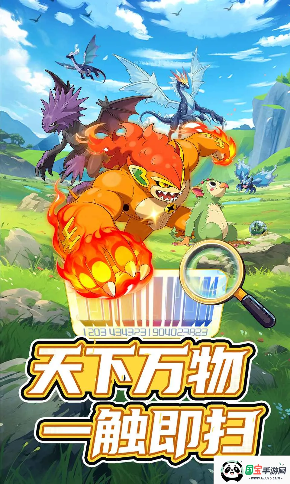 集结!训练家2026官方正版v0.2.3 官方正版截图1