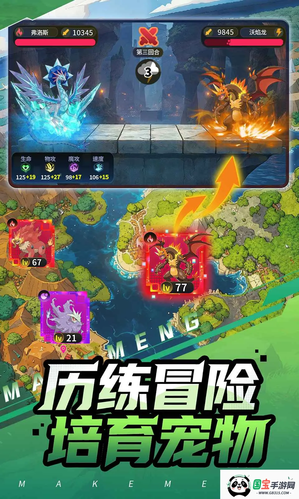 集结!训练家2026官方正版v0.2.3 官方正版截图2