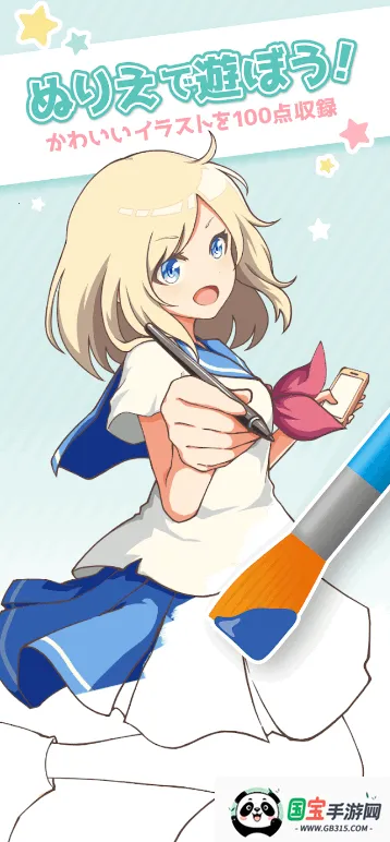 御宅绘色动漫自定义(动漫绘图软件)v2.5.0 安卓版截图2