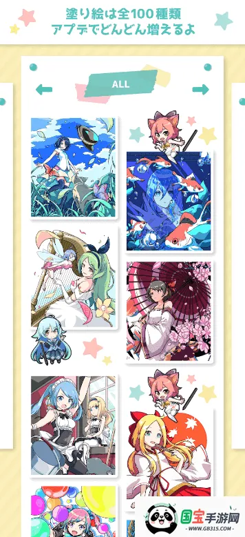 御宅绘色动漫自定义(动漫绘图软件)v2.5.0 安卓版截图0