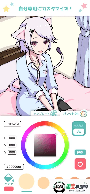 御宅绘色动漫自定义(动漫绘图软件)v2.5.0 安卓版截图1