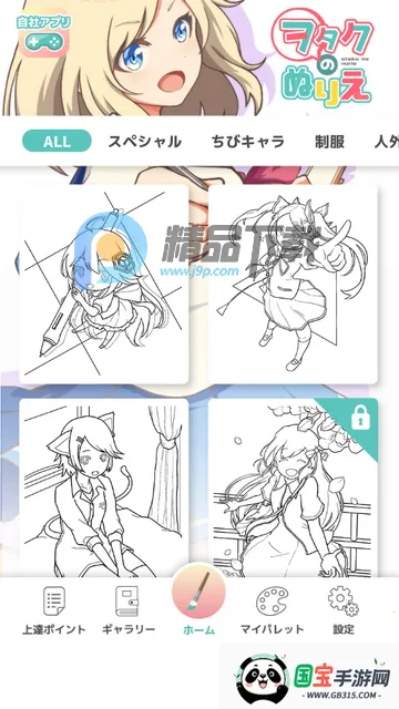 御宅绘色动漫自定义(动漫绘图软件) 御宅绘色动漫自定义(动漫绘图软件)