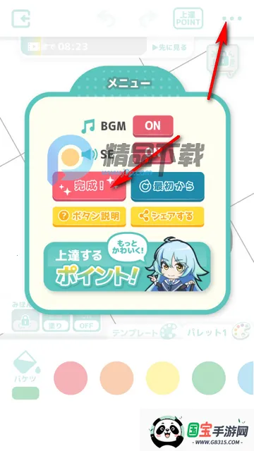 御宅绘色动漫自定义软件 御宅绘色动漫自定义软件