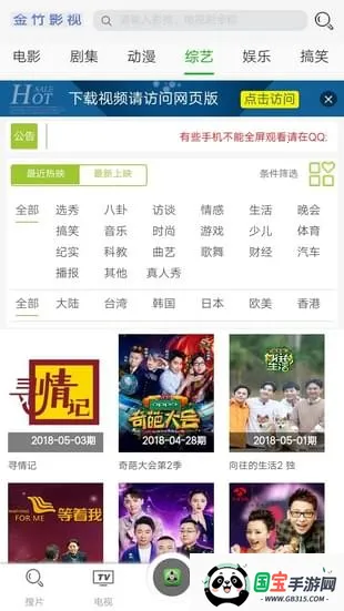 金竹影视2026官方最新版本v1.0.0 官方正版截图0