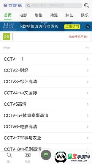 金竹影视2026官方最新版本v1.0.0 官方正版截图1