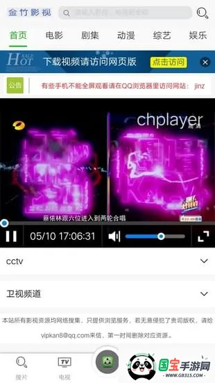 金竹影视2026官方最新版本v1.0.0 官方正版截图2