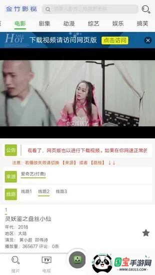 金竹影视2026官方最新版本v1.0.0 官方正版截图3