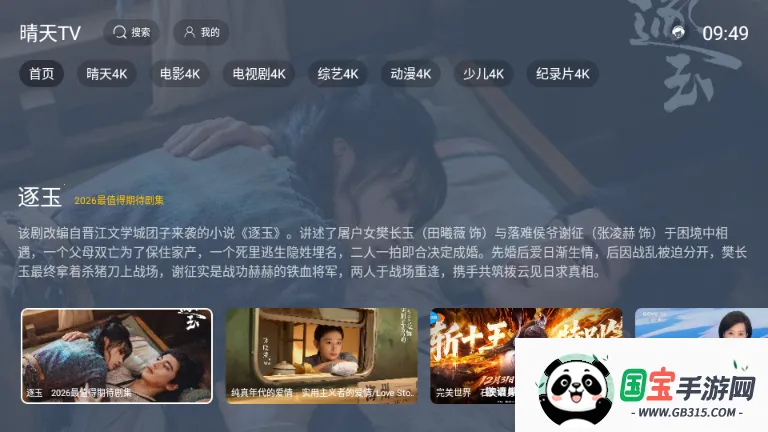 ����TV���Ӱ�2026�ٷ�����v2.1.1 �ٷ������ͼ0