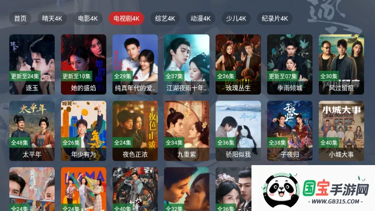 ����TV���Ӱ�2026�ٷ�����v2.1.1 �ٷ������ͼ2